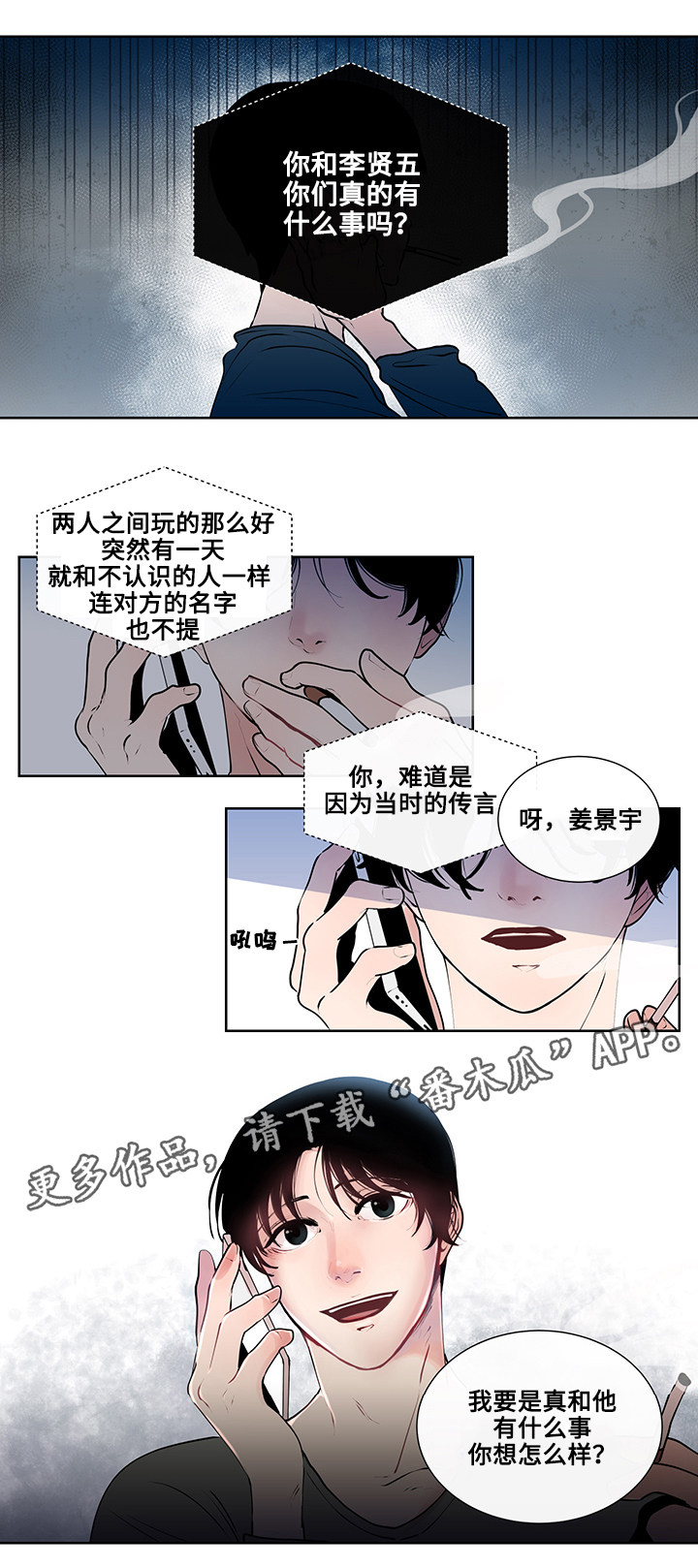 《商谈》漫画最新章节第7章：约定免费下拉式在线观看章节第【8】张图片