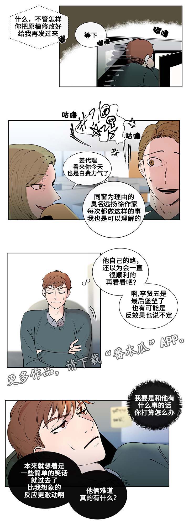 《商谈》漫画最新章节第7章：约定免费下拉式在线观看章节第【6】张图片