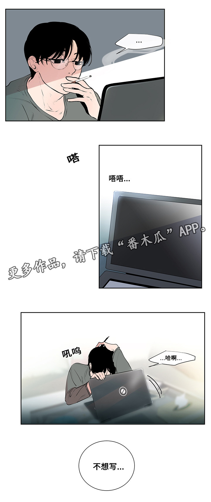 《商谈》漫画最新章节第7章：约定免费下拉式在线观看章节第【4】张图片