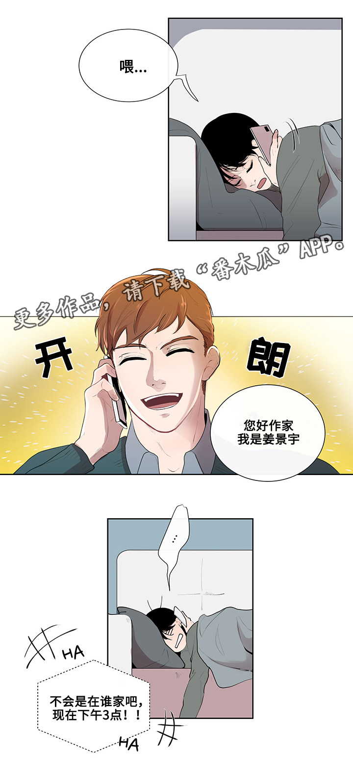 《商谈》漫画最新章节第7章：约定免费下拉式在线观看章节第【13】张图片