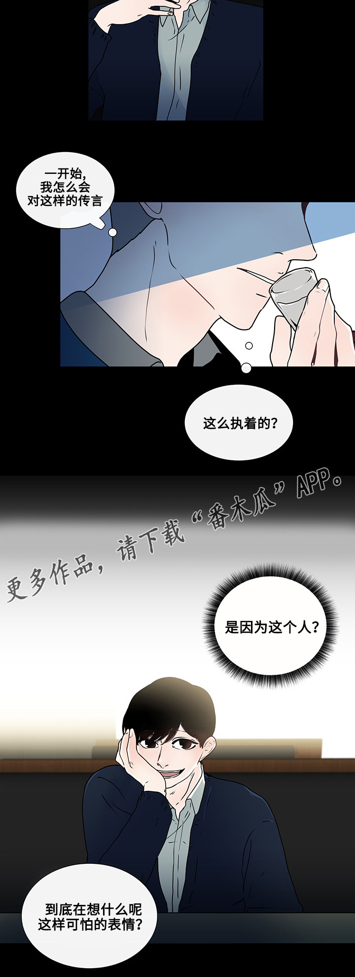 《商谈》漫画最新章节第8章：看电影免费下拉式在线观看章节第【1】张图片