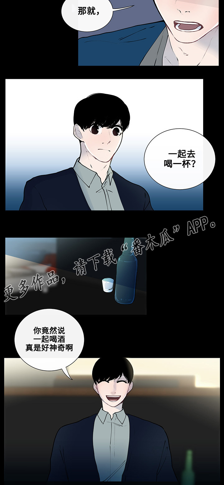 《商谈》漫画最新章节第8章：看电影免费下拉式在线观看章节第【3】张图片