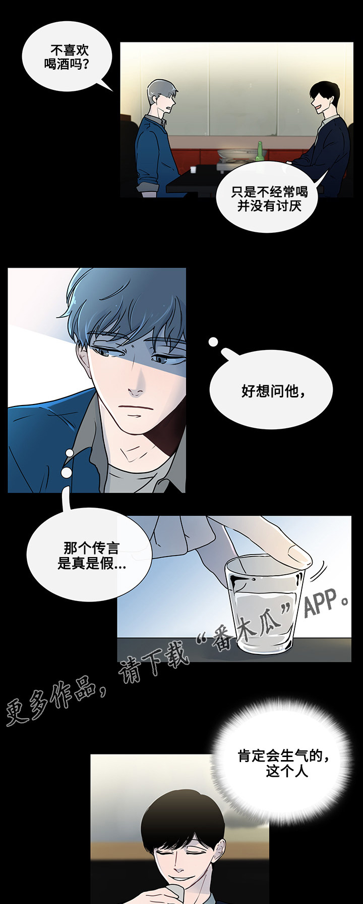 《商谈》漫画最新章节第8章：看电影免费下拉式在线观看章节第【2】张图片