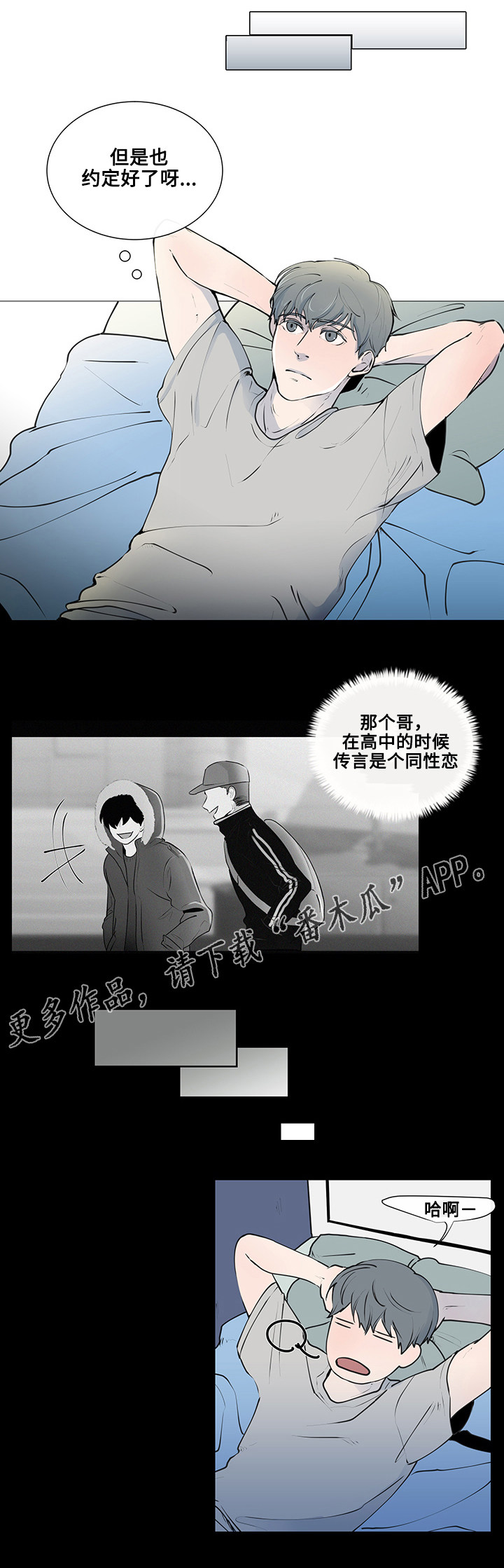 《商谈》漫画最新章节第8章：看电影免费下拉式在线观看章节第【16】张图片