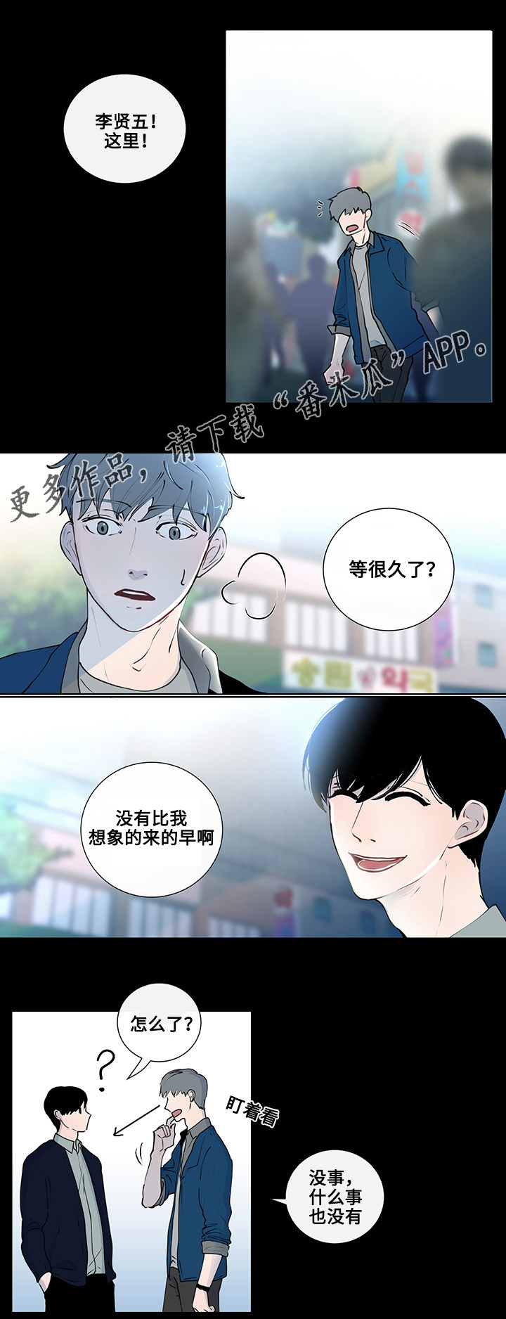 《商谈》漫画最新章节第8章：看电影免费下拉式在线观看章节第【11】张图片