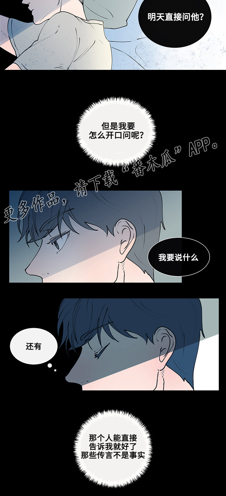 《商谈》漫画最新章节第8章：看电影免费下拉式在线观看章节第【13】张图片