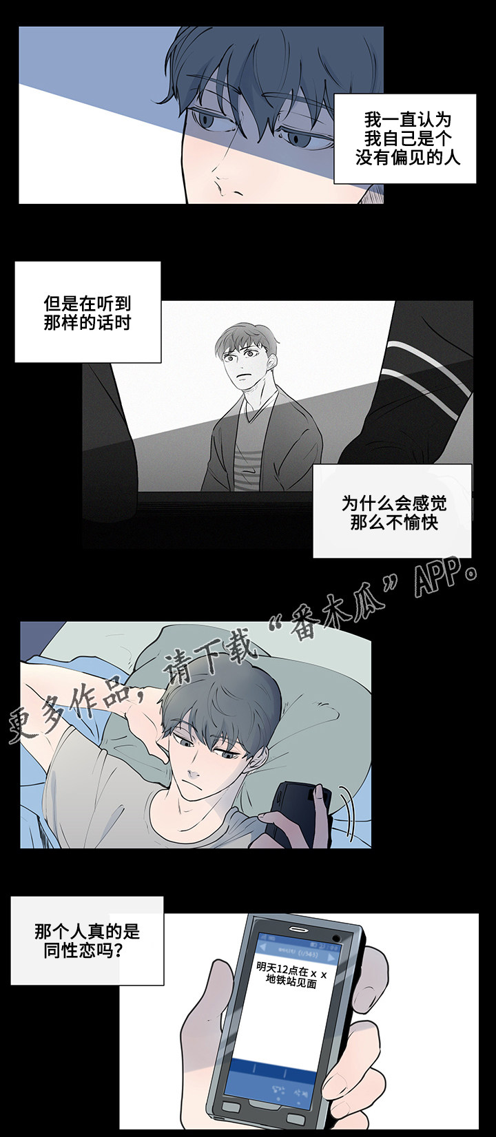 《商谈》漫画最新章节第8章：看电影免费下拉式在线观看章节第【15】张图片