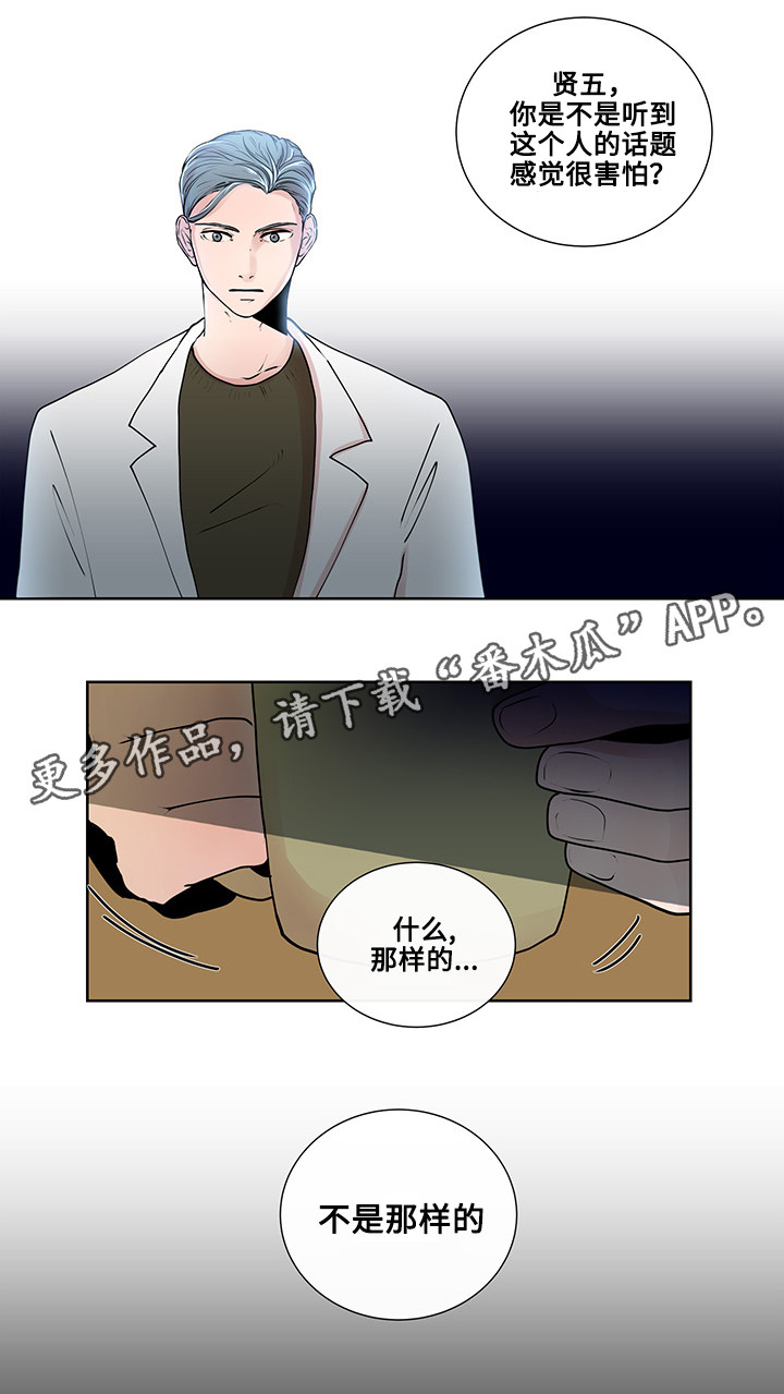 《商谈》漫画最新章节第9章：奇怪的话题免费下拉式在线观看章节第【4】张图片