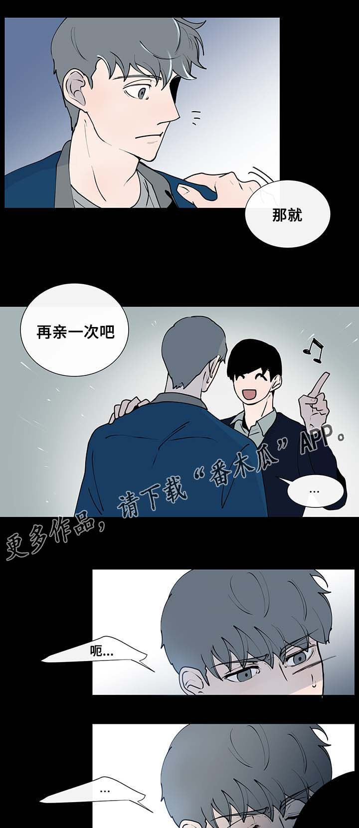 《商谈》漫画最新章节第10章：意外的初次免费下拉式在线观看章节第【9】张图片