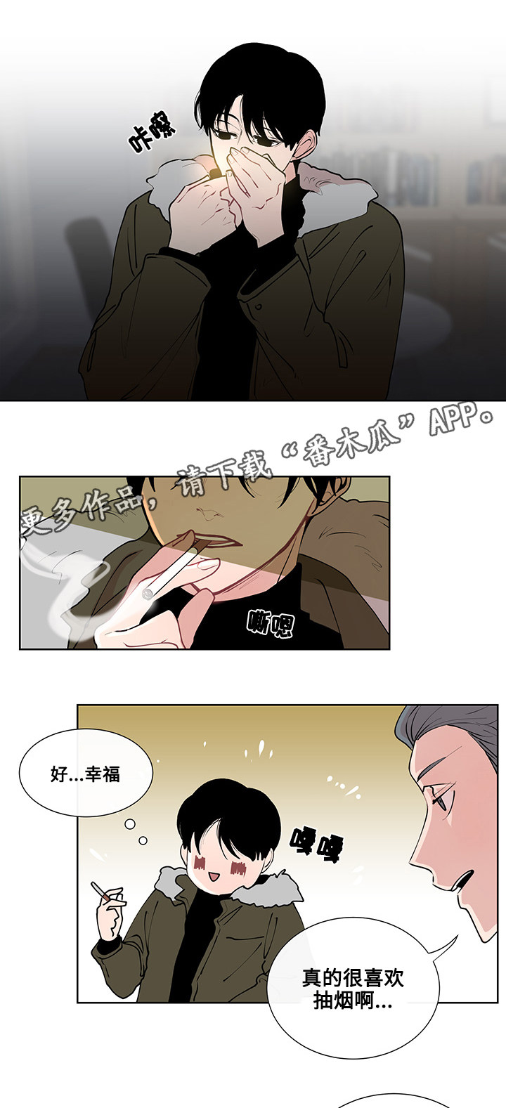 《商谈》漫画最新章节第10章：意外的初次免费下拉式在线观看章节第【5】张图片