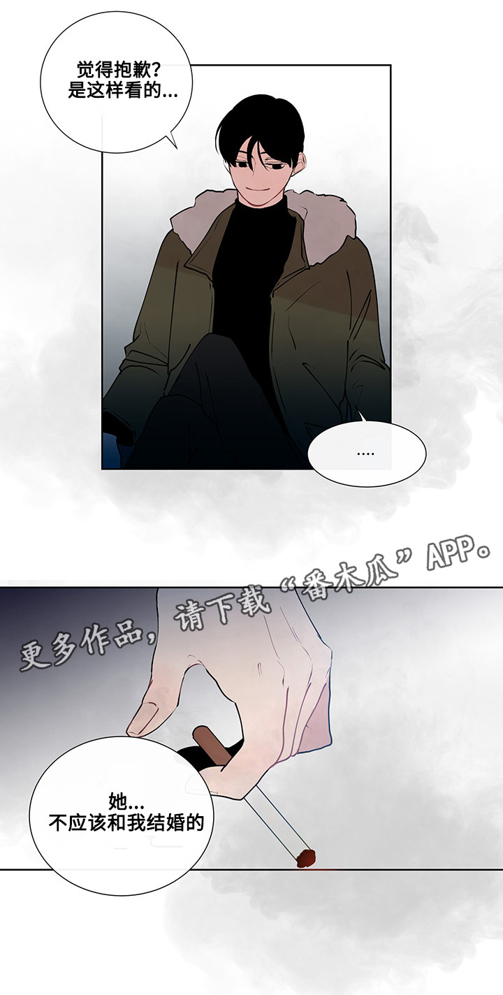 《商谈》漫画最新章节第10章：意外的初次免费下拉式在线观看章节第【1】张图片