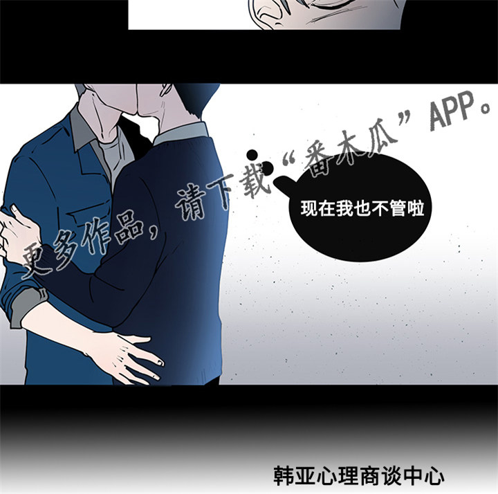 《商谈》漫画最新章节第10章：意外的初次免费下拉式在线观看章节第【8】张图片