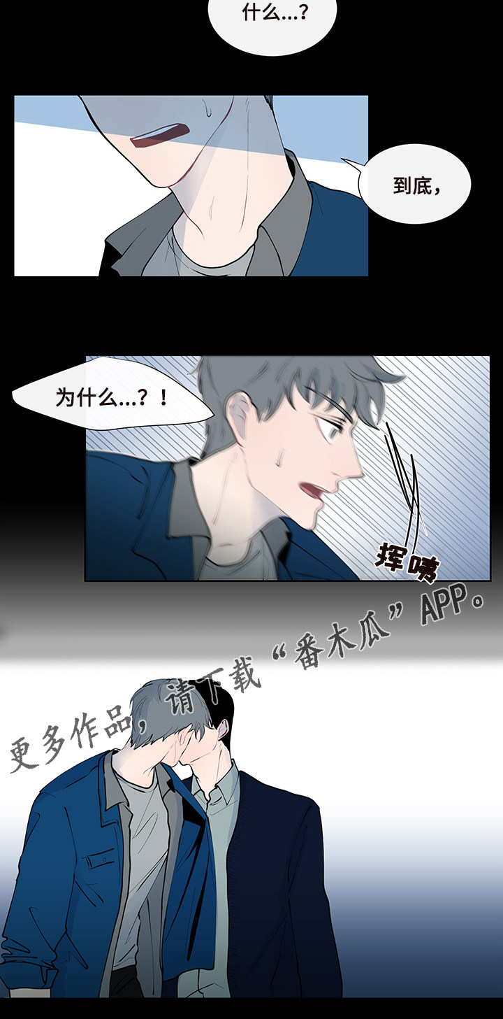 《商谈》漫画最新章节第10章：意外的初次免费下拉式在线观看章节第【14】张图片