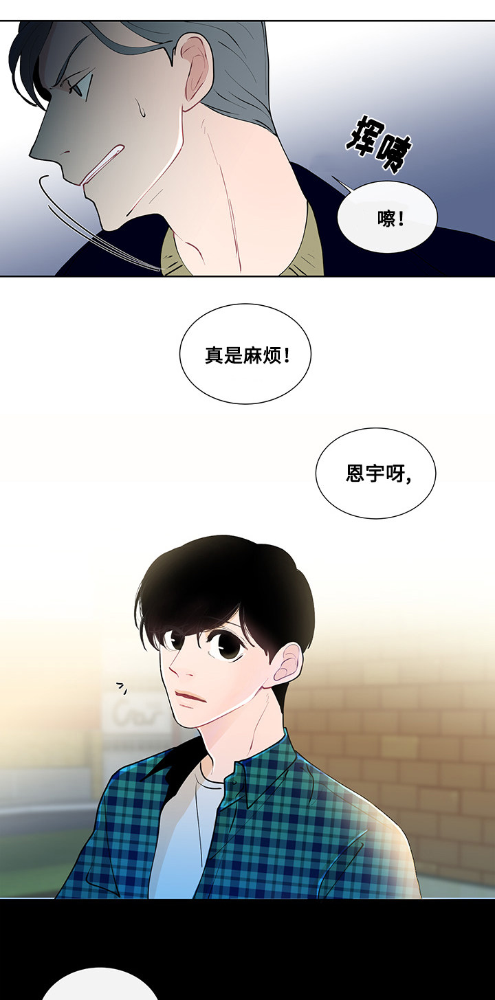 《商谈》漫画最新章节第11章：书本的主题免费下拉式在线观看章节第【11】张图片