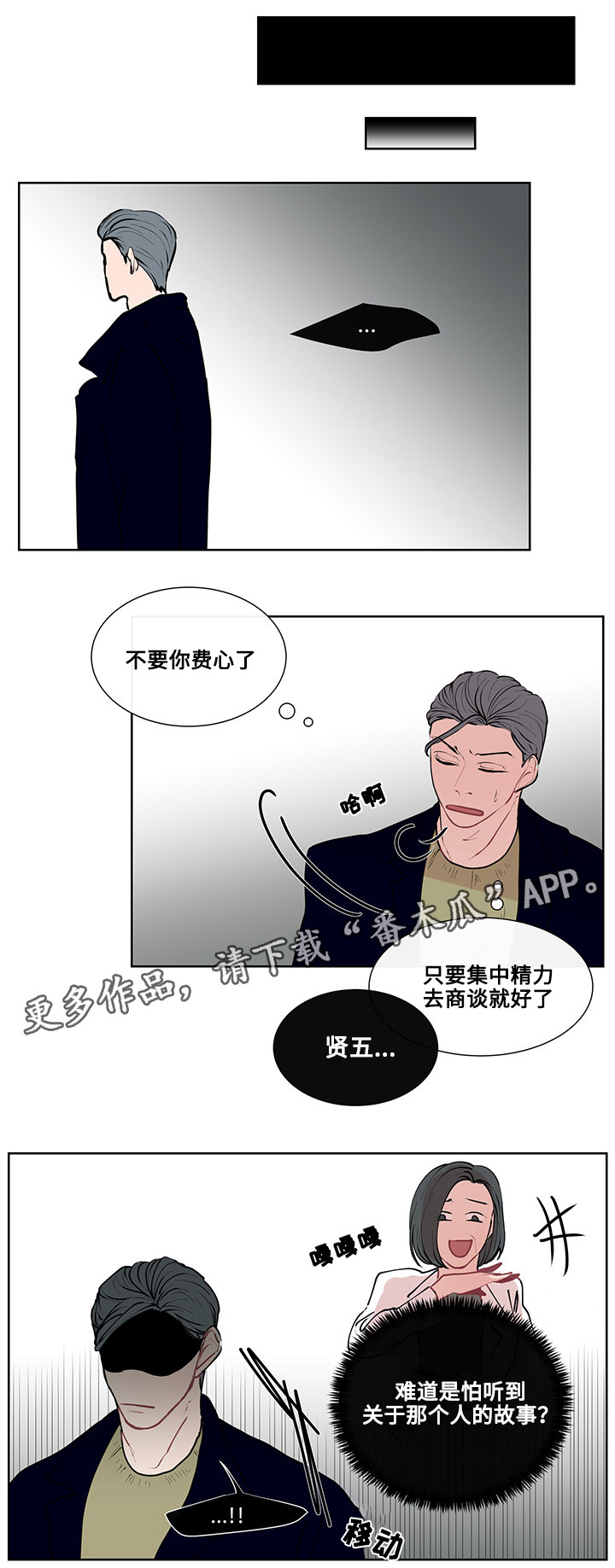 《商谈》漫画最新章节第11章：书本的主题免费下拉式在线观看章节第【12】张图片