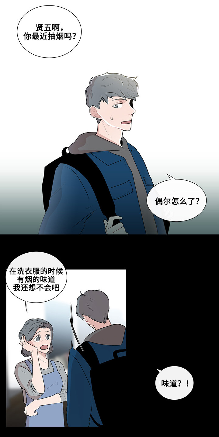 《商谈》漫画最新章节第11章：书本的主题免费下拉式在线观看章节第【1】张图片