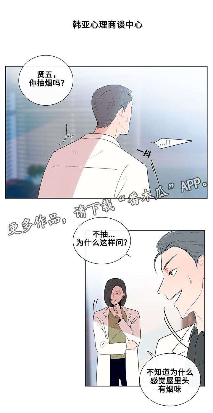 《商谈》漫画最新章节第11章：书本的主题免费下拉式在线观看章节第【5】张图片