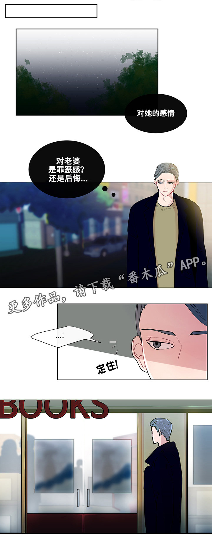 《商谈》漫画最新章节第11章：书本的主题免费下拉式在线观看章节第【14】张图片