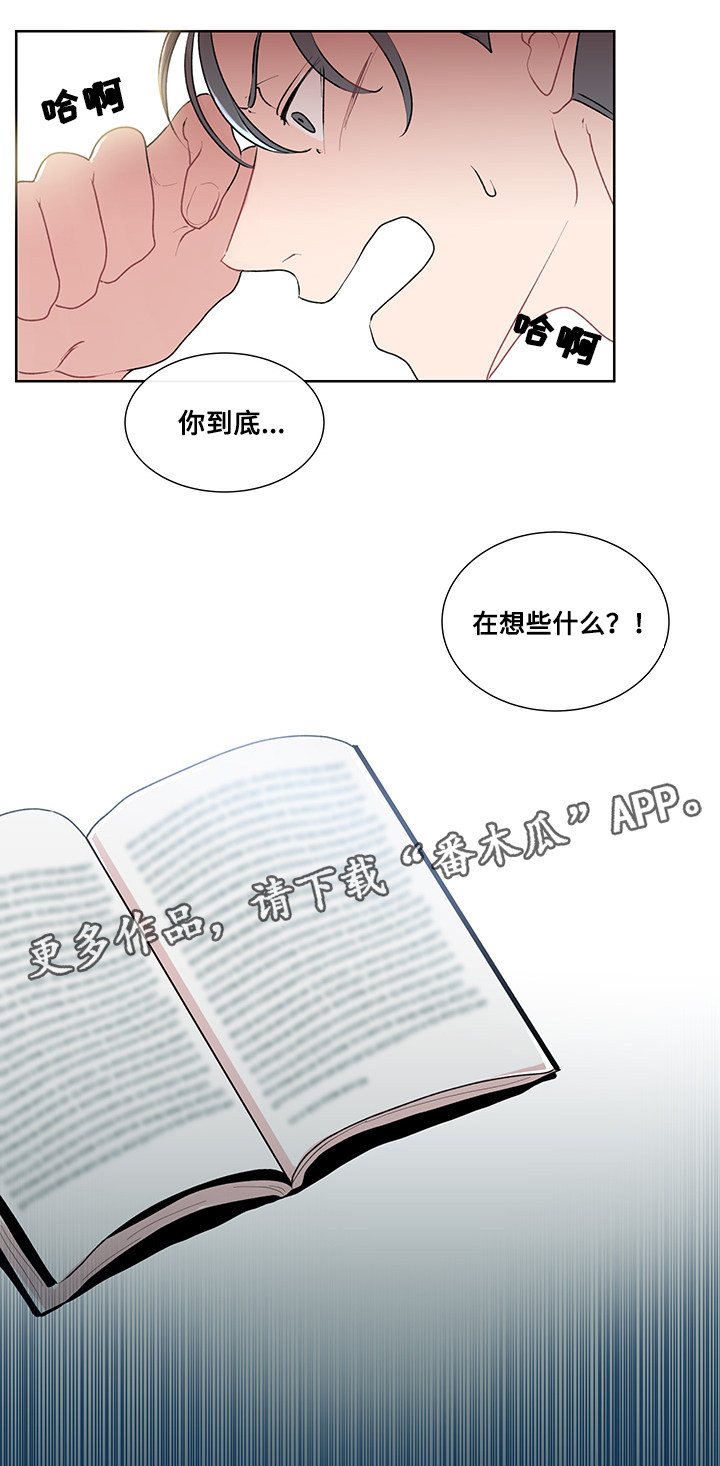 《商谈》漫画最新章节第12章：围绕着的烟味免费下拉式在线观看章节第【1】张图片