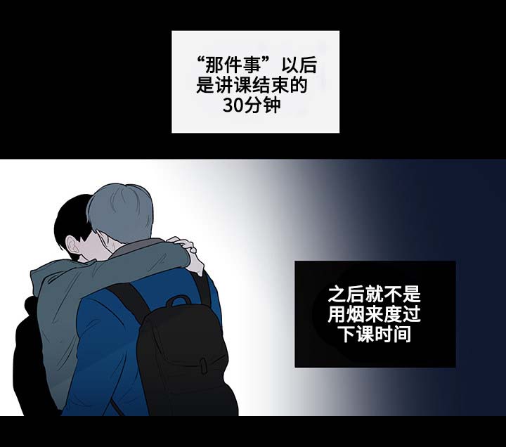 《商谈》漫画最新章节第12章：围绕着的烟味免费下拉式在线观看章节第【10】张图片