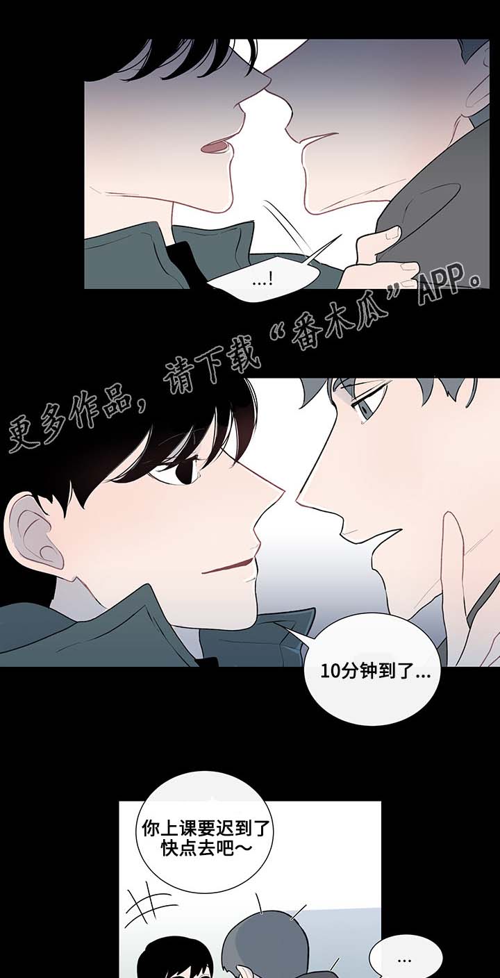 《商谈》漫画最新章节第12章：围绕着的烟味免费下拉式在线观看章节第【9】张图片