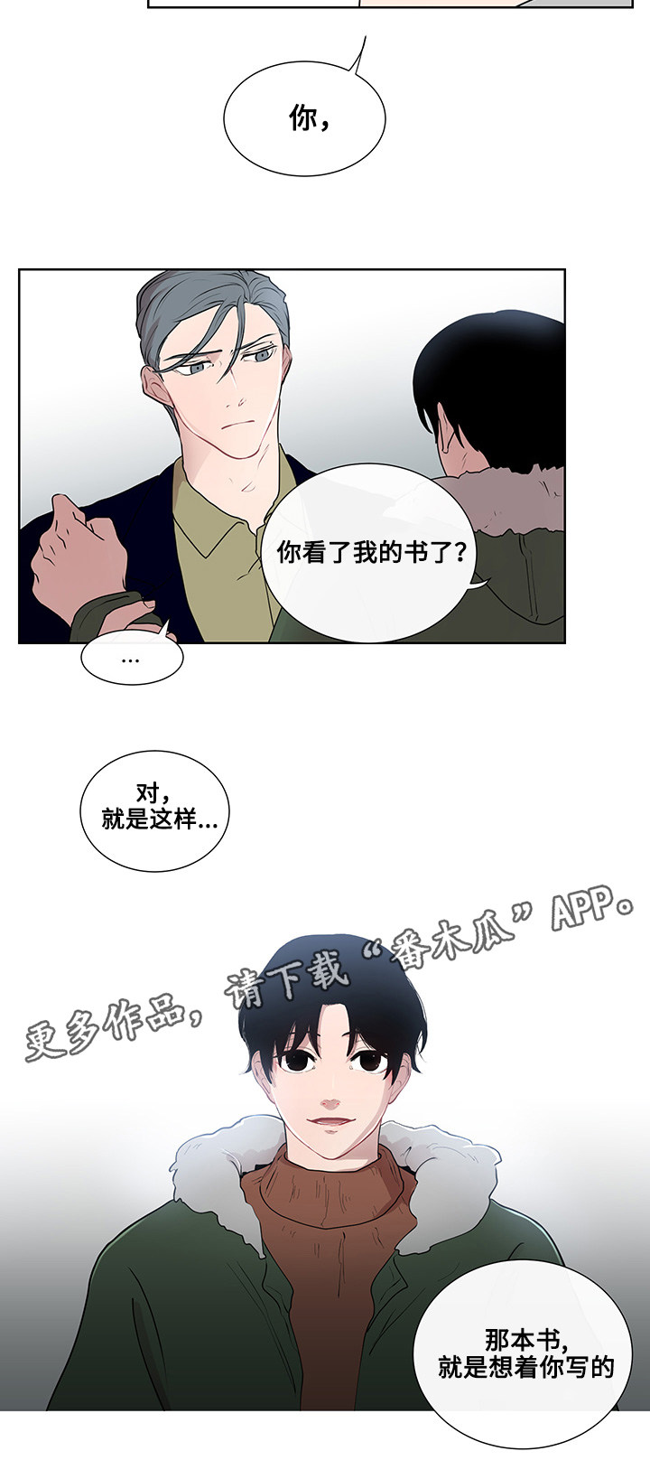 《商谈》漫画最新章节第13章：逃避免费下拉式在线观看章节第【6】张图片