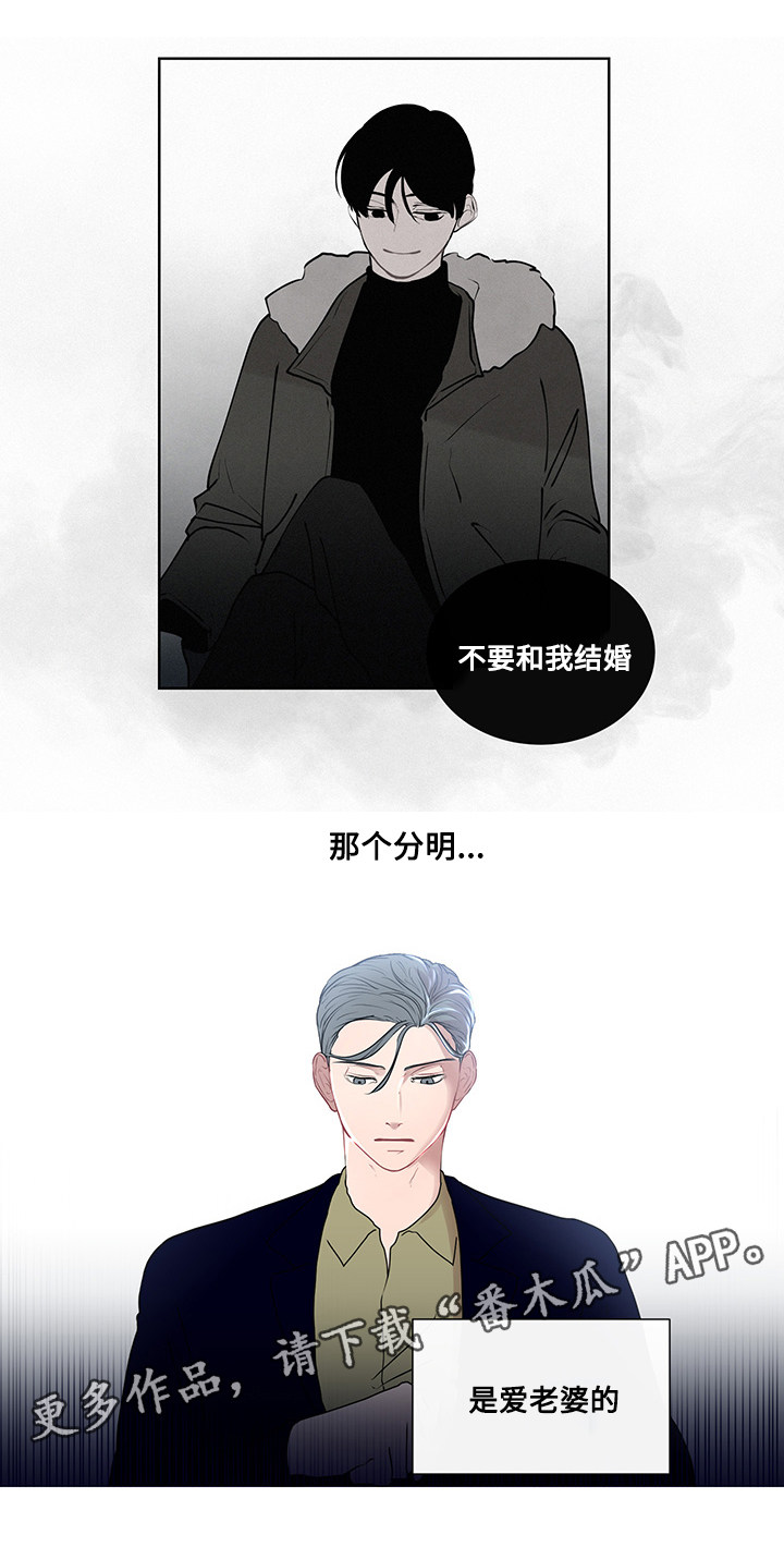 《商谈》漫画最新章节第13章：逃避免费下拉式在线观看章节第【12】张图片