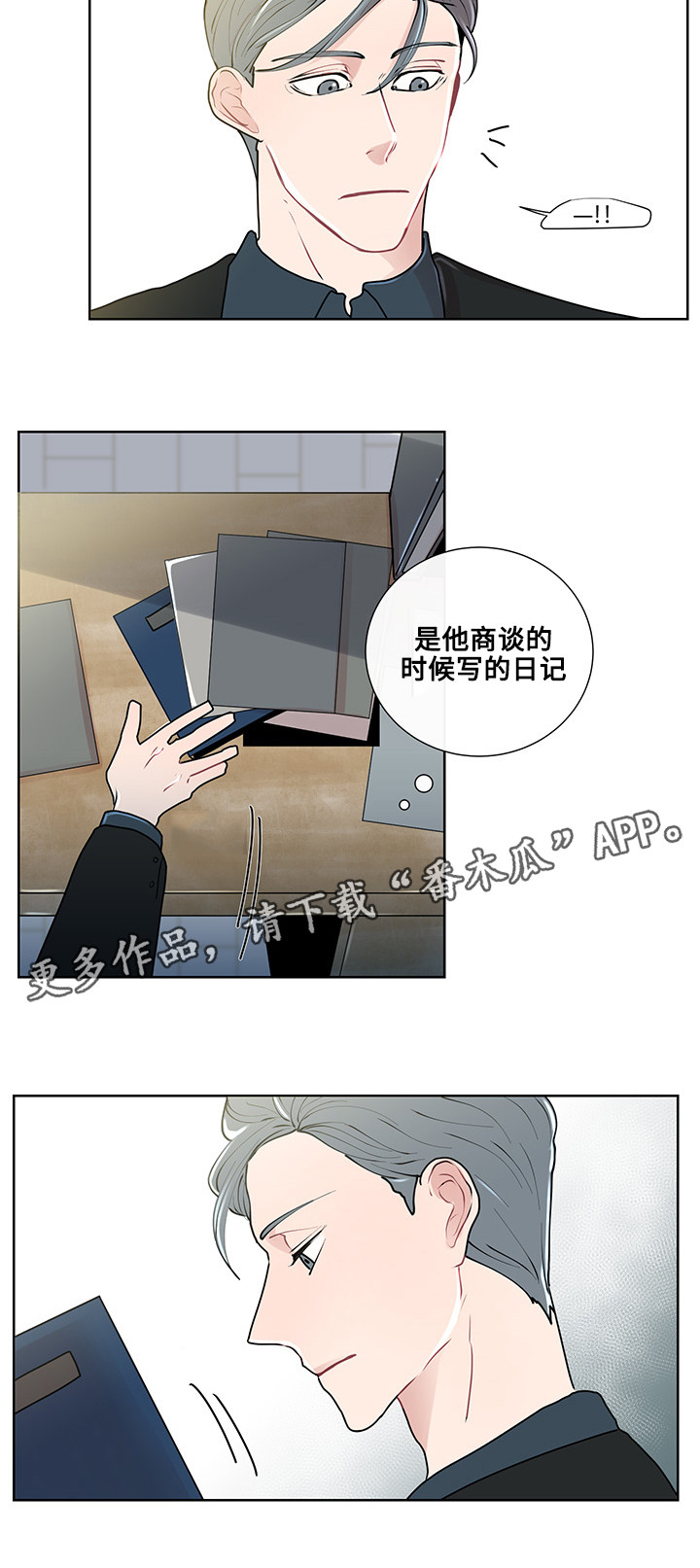 《商谈》漫画最新章节第14章：期待免费下拉式在线观看章节第【7】张图片