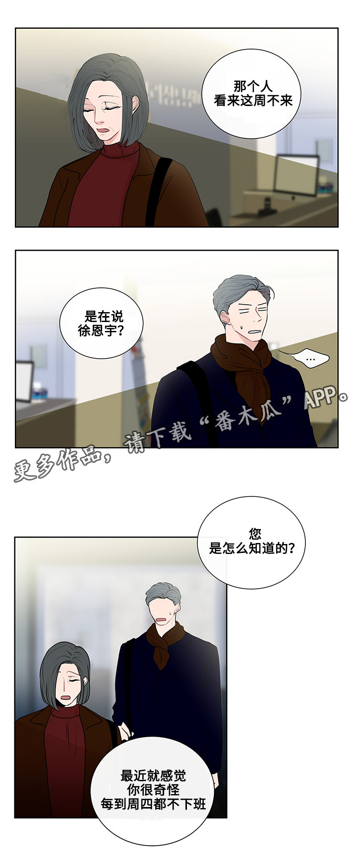 《商谈》漫画最新章节第14章：期待免费下拉式在线观看章节第【14】张图片