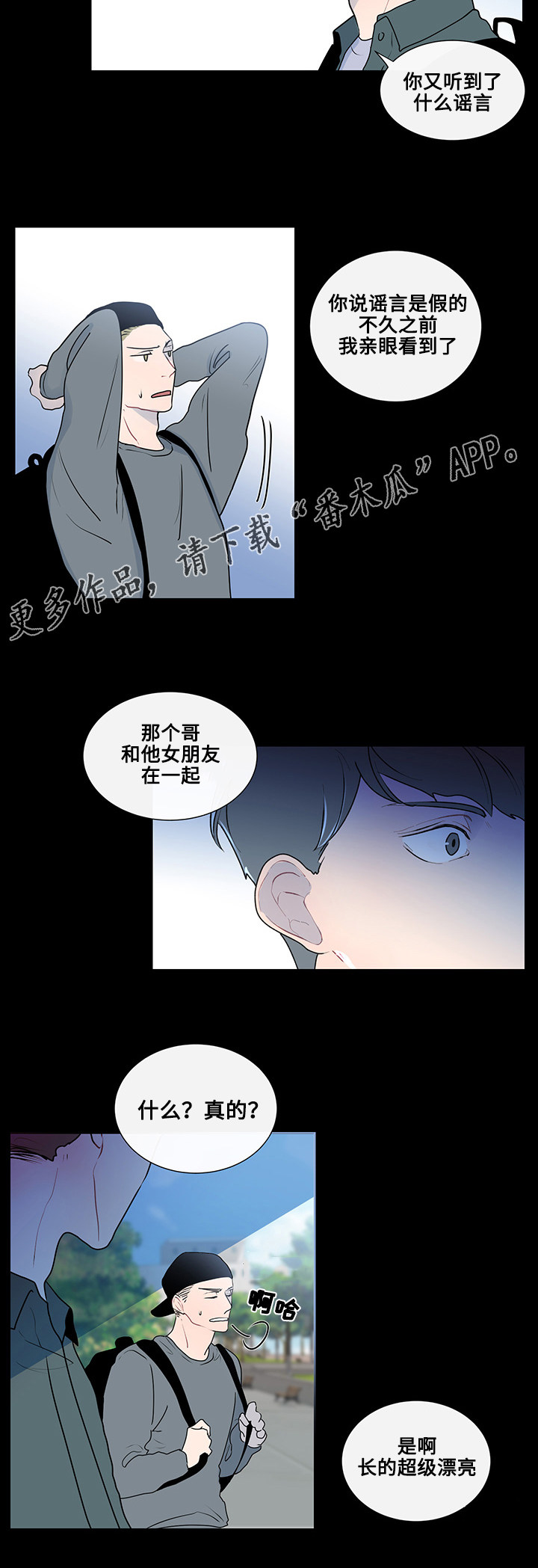 《商谈》漫画最新章节第14章：期待免费下拉式在线观看章节第【17】张图片