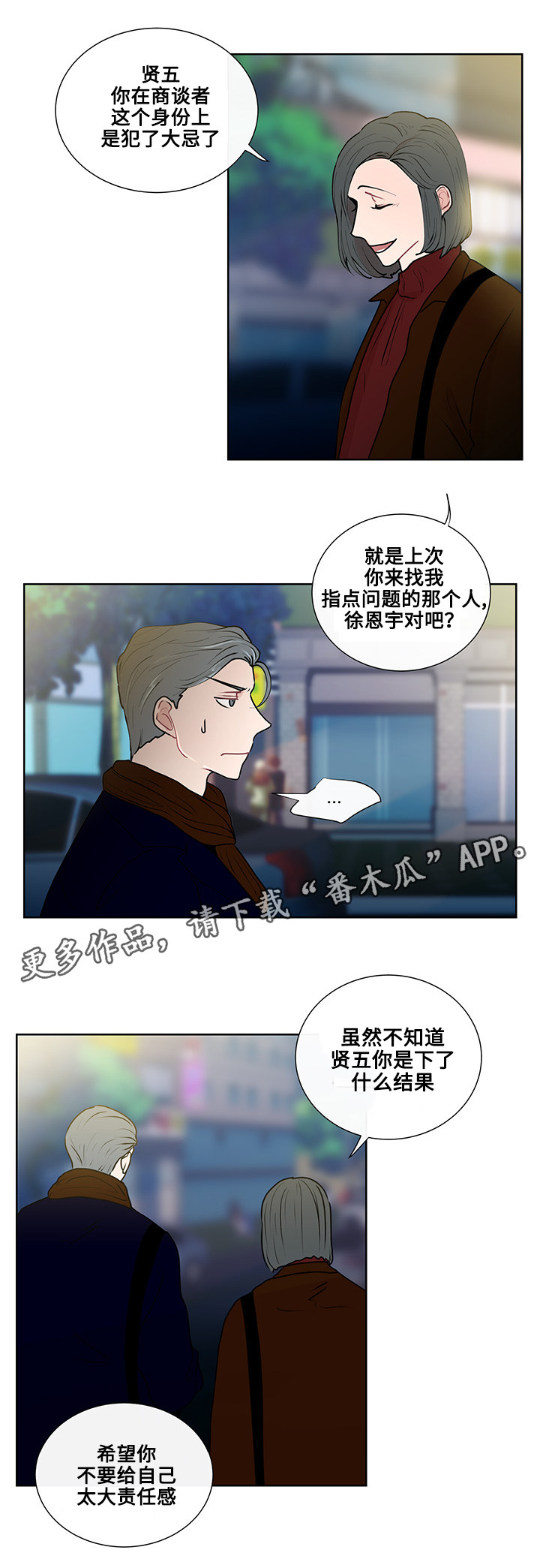 《商谈》漫画最新章节第14章：期待免费下拉式在线观看章节第【10】张图片