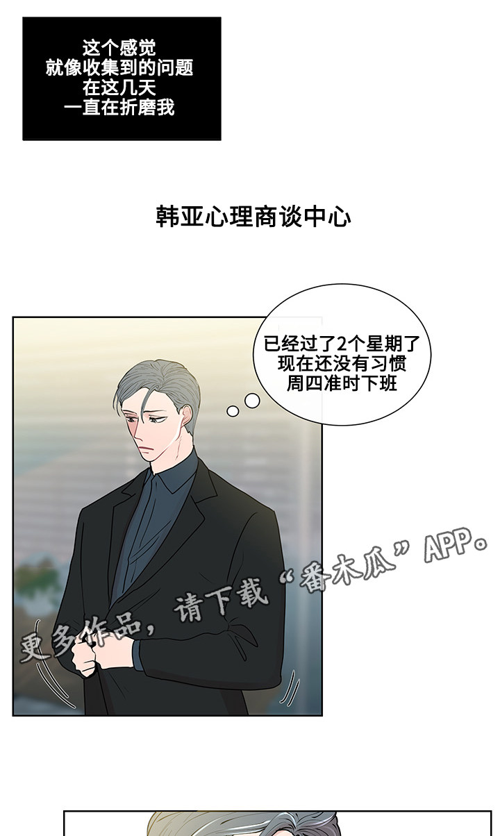 《商谈》漫画最新章节第14章：期待免费下拉式在线观看章节第【8】张图片