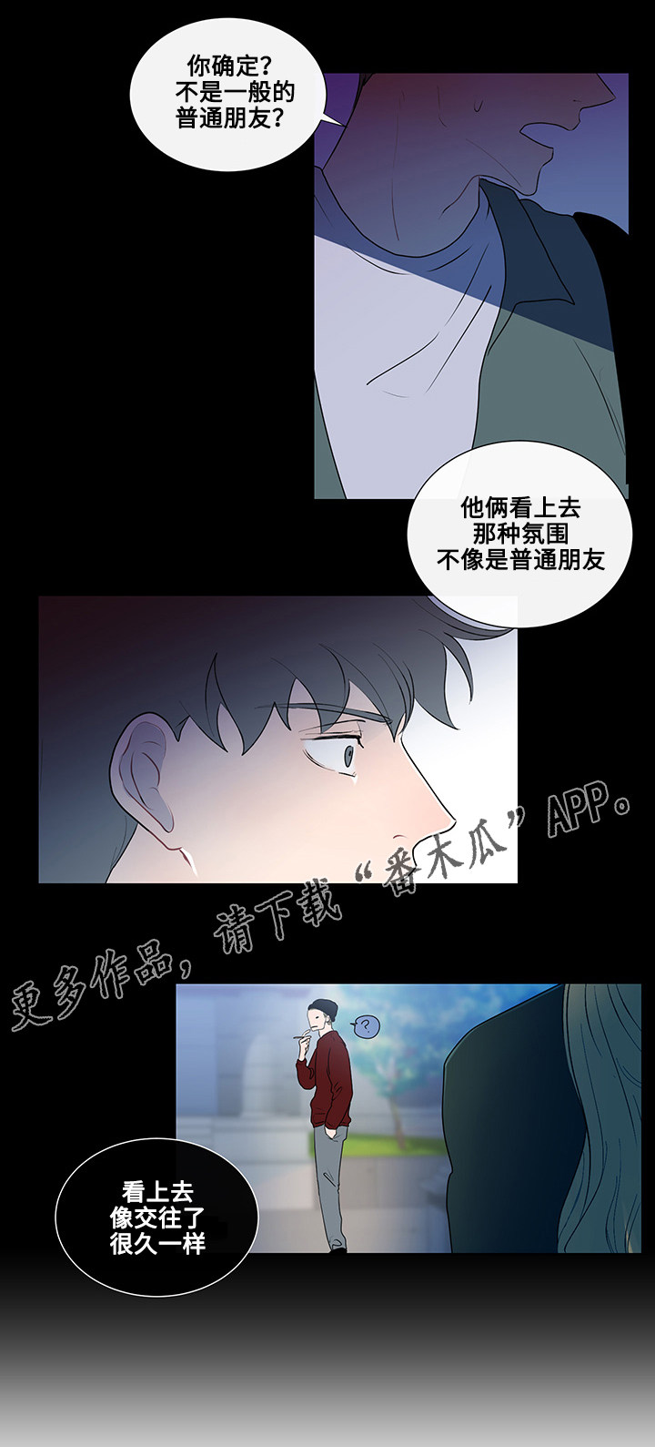 《商谈》漫画最新章节第14章：期待免费下拉式在线观看章节第【16】张图片