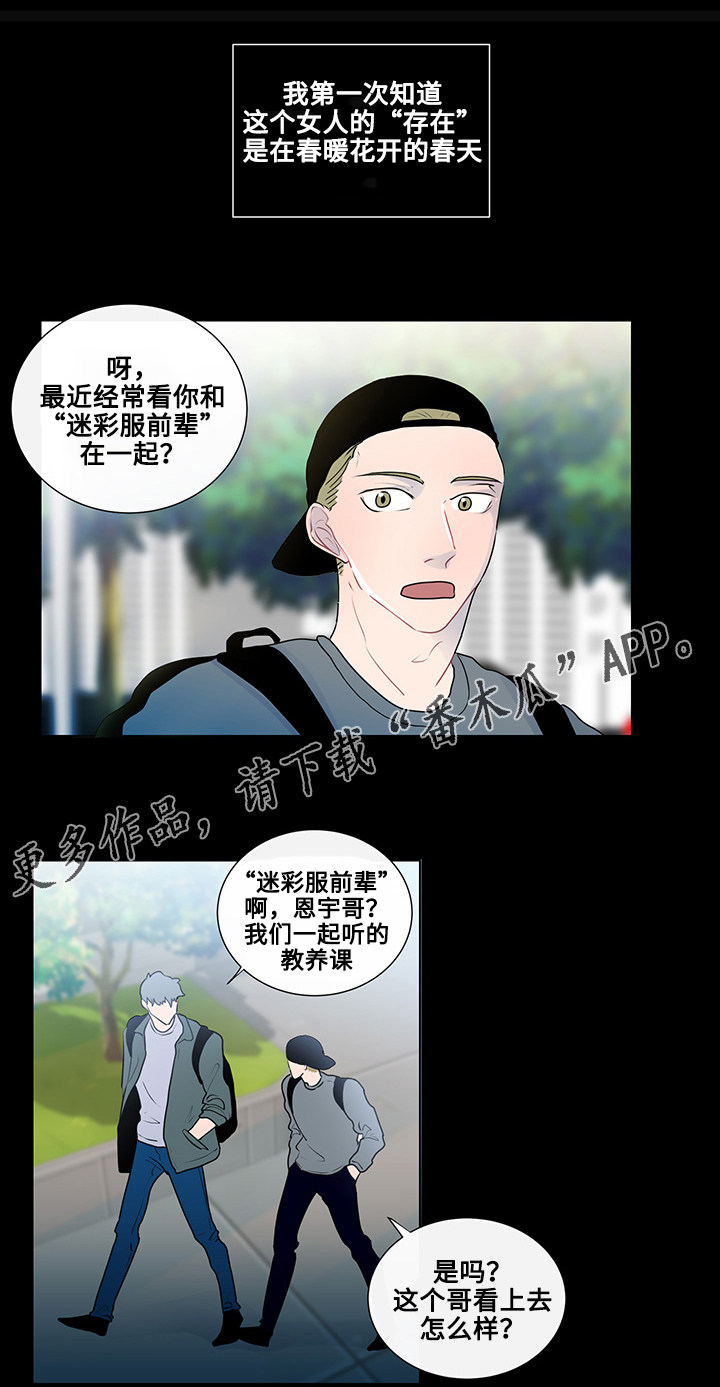 《商谈》漫画最新章节第14章：期待免费下拉式在线观看章节第【19】张图片