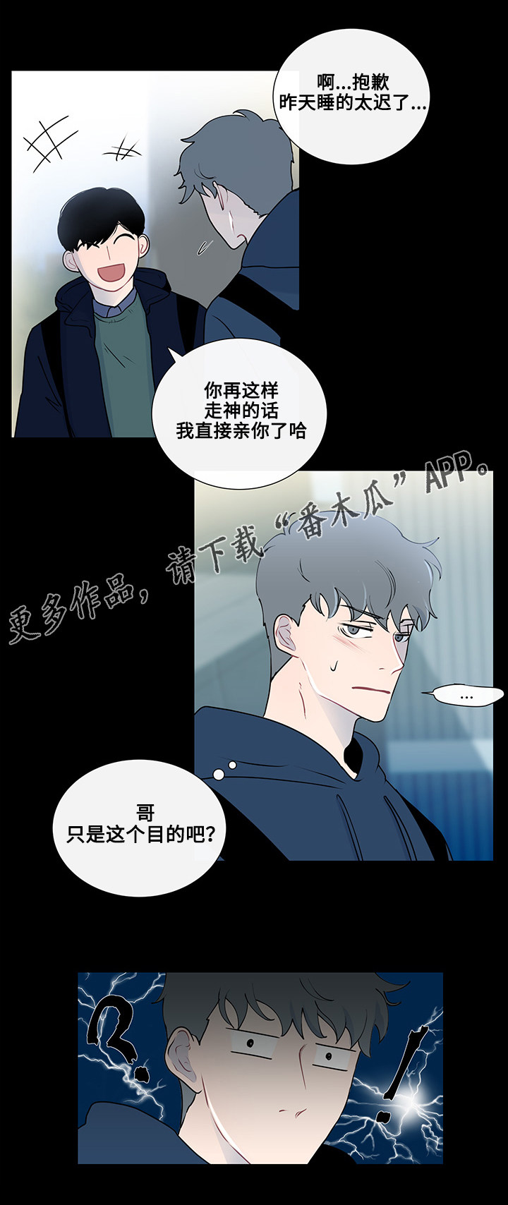 《商谈》漫画最新章节第15章：突然的冲动免费下拉式在线观看章节第【11】张图片