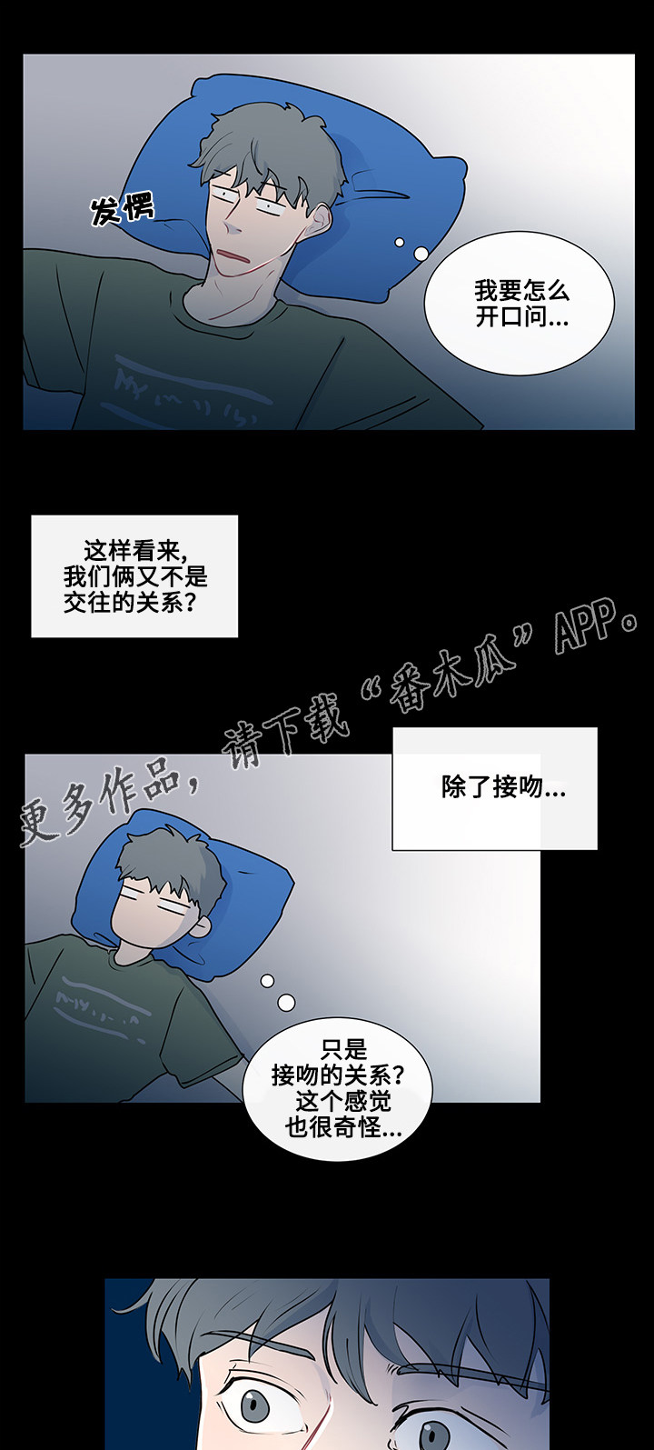 《商谈》漫画最新章节第15章：突然的冲动免费下拉式在线观看章节第【13】张图片