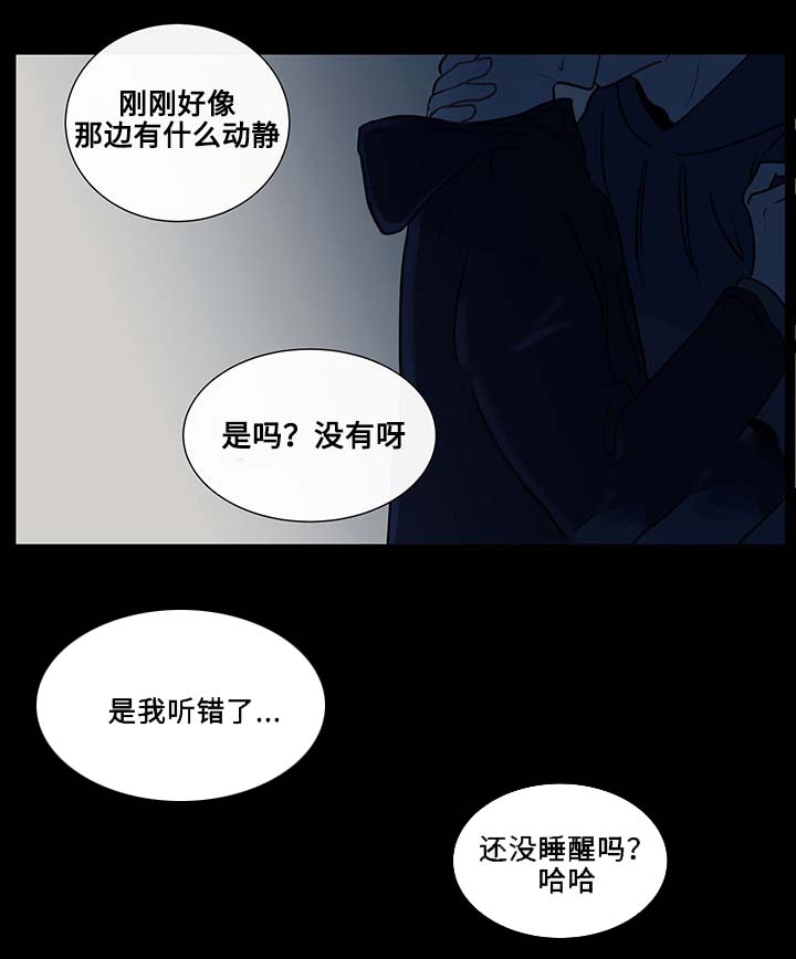 《商谈》漫画最新章节第15章：突然的冲动免费下拉式在线观看章节第【4】张图片