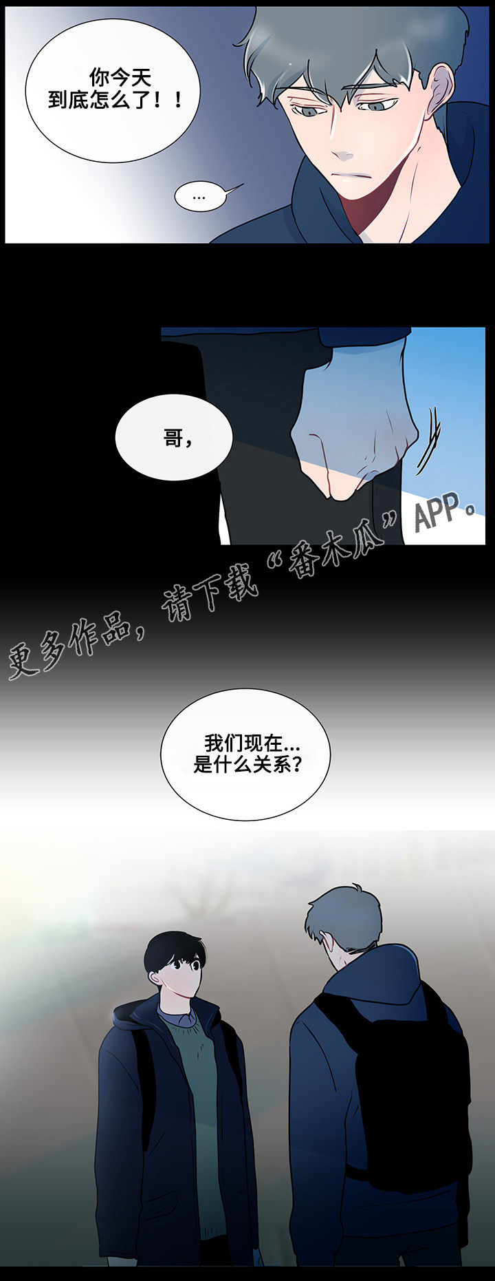 《商谈》漫画最新章节第15章：突然的冲动免费下拉式在线观看章节第【2】张图片