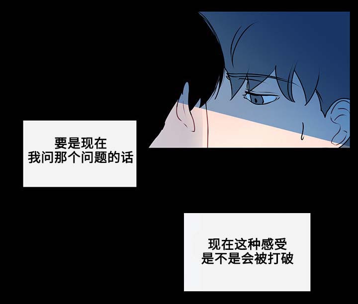 《商谈》漫画最新章节第15章：突然的冲动免费下拉式在线观看章节第【9】张图片