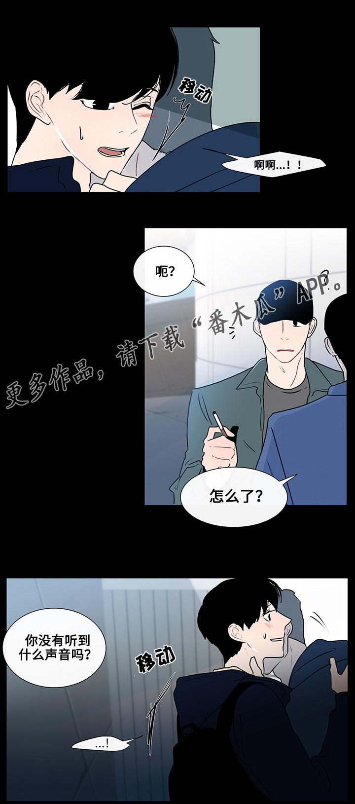 《商谈》漫画最新章节第15章：突然的冲动免费下拉式在线观看章节第【6】张图片