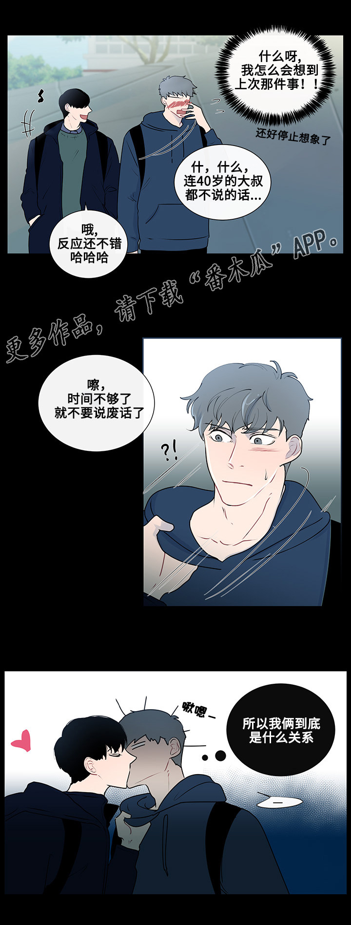 《商谈》漫画最新章节第15章：突然的冲动免费下拉式在线观看章节第【10】张图片