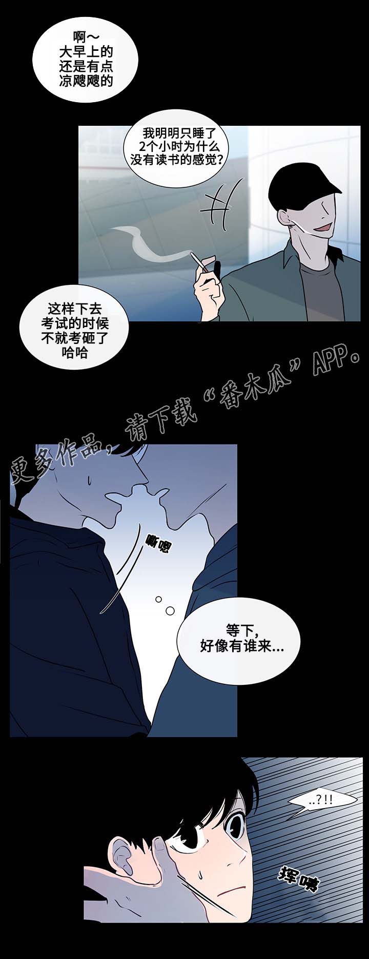 《商谈》漫画最新章节第15章：突然的冲动免费下拉式在线观看章节第【8】张图片