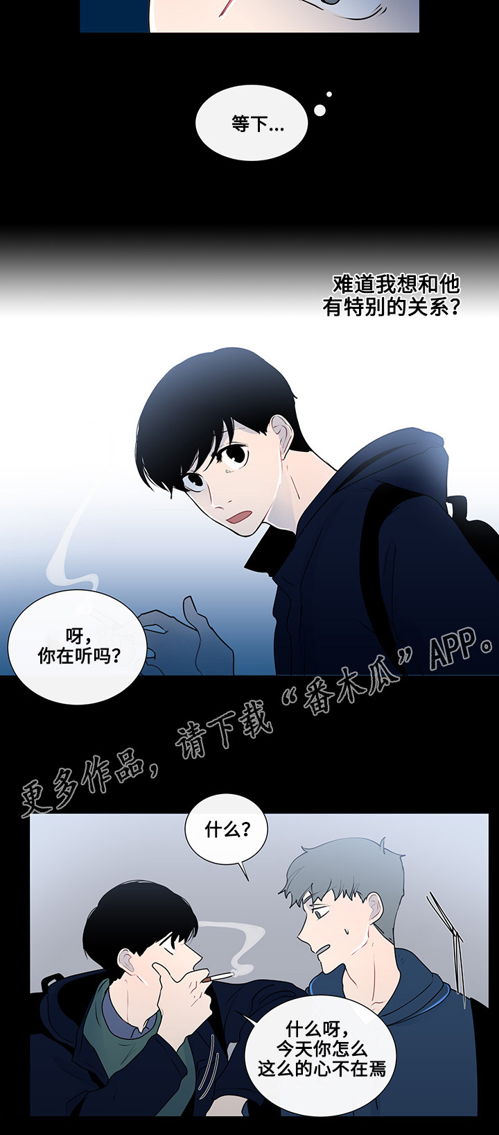 《商谈》漫画最新章节第15章：突然的冲动免费下拉式在线观看章节第【12】张图片