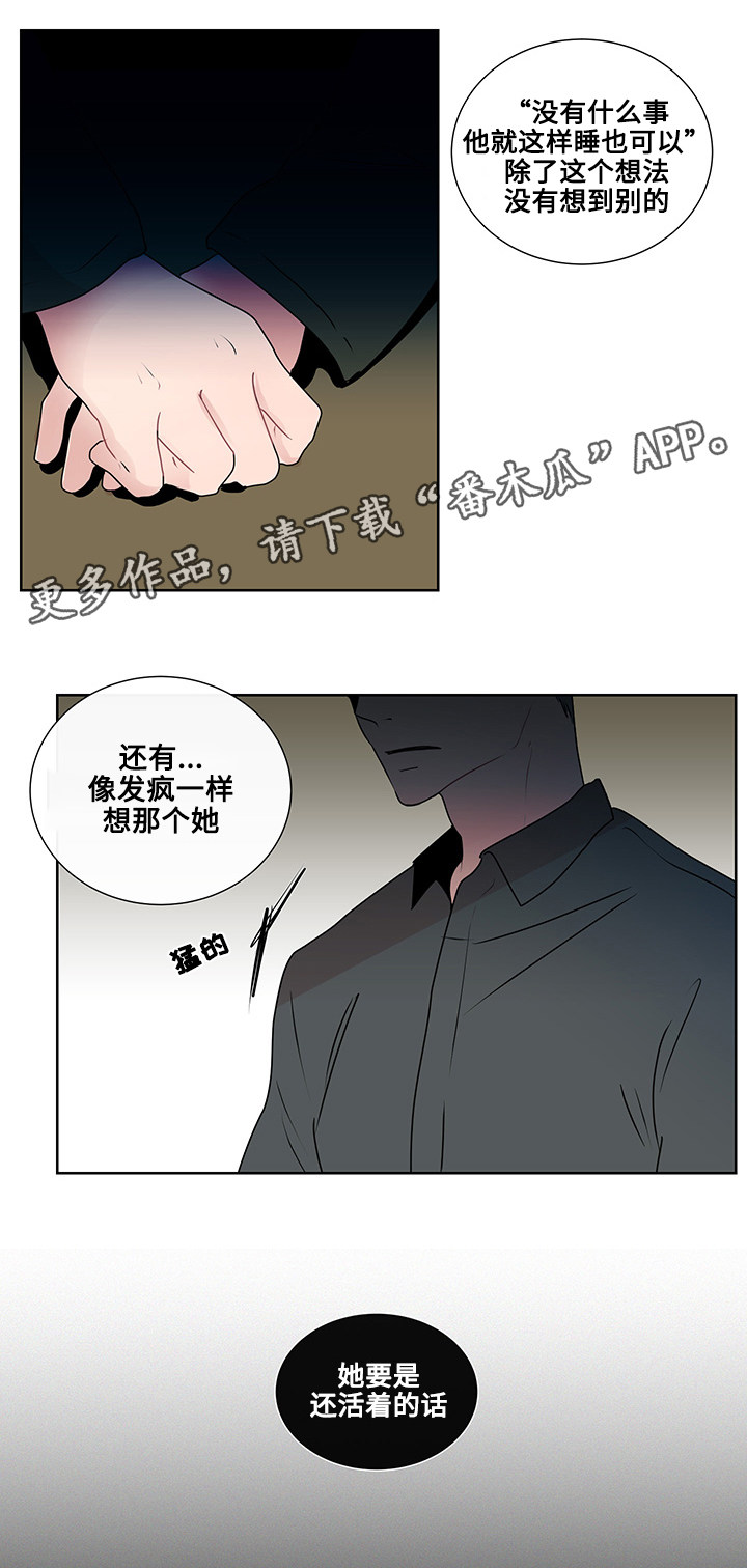 《商谈》漫画最新章节第16章：问题的答案免费下拉式在线观看章节第【1】张图片