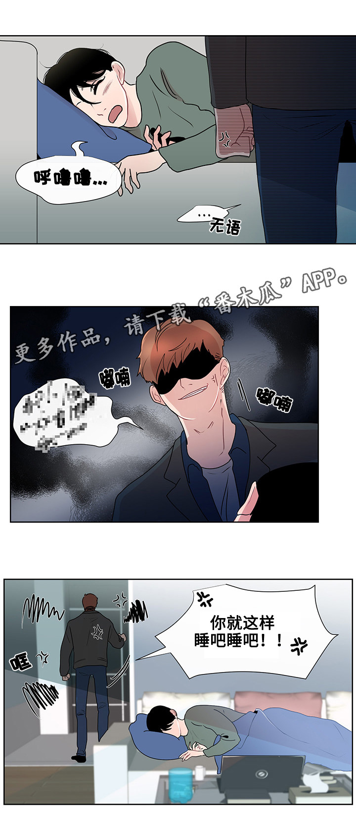 《商谈》漫画最新章节第16章：问题的答案免费下拉式在线观看章节第【14】张图片