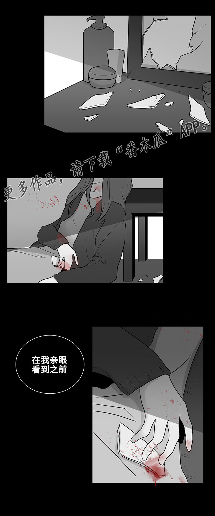 《商谈》漫画最新章节第16章：问题的答案免费下拉式在线观看章节第【6】张图片