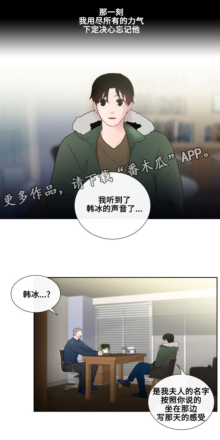 《商谈》漫画最新章节第17章：一样的类型免费下拉式在线观看章节第【5】张图片