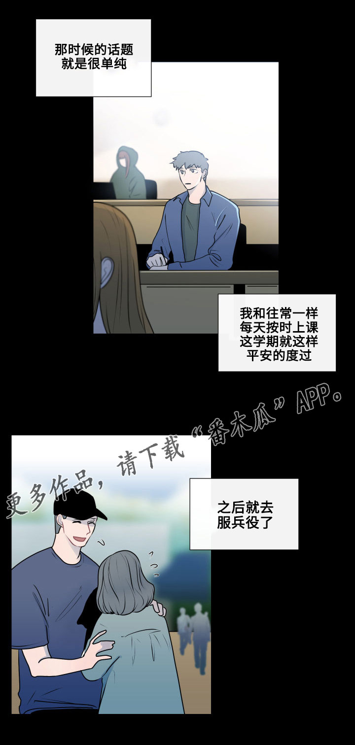 《商谈》漫画最新章节第17章：一样的类型免费下拉式在线观看章节第【7】张图片