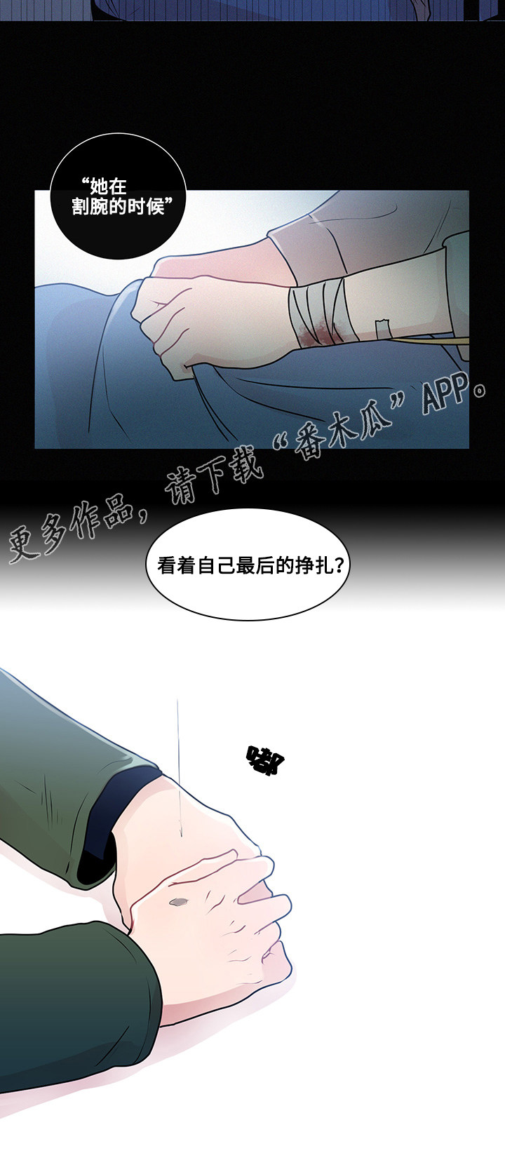 《商谈》漫画最新章节第17章：一样的类型免费下拉式在线观看章节第【17】张图片