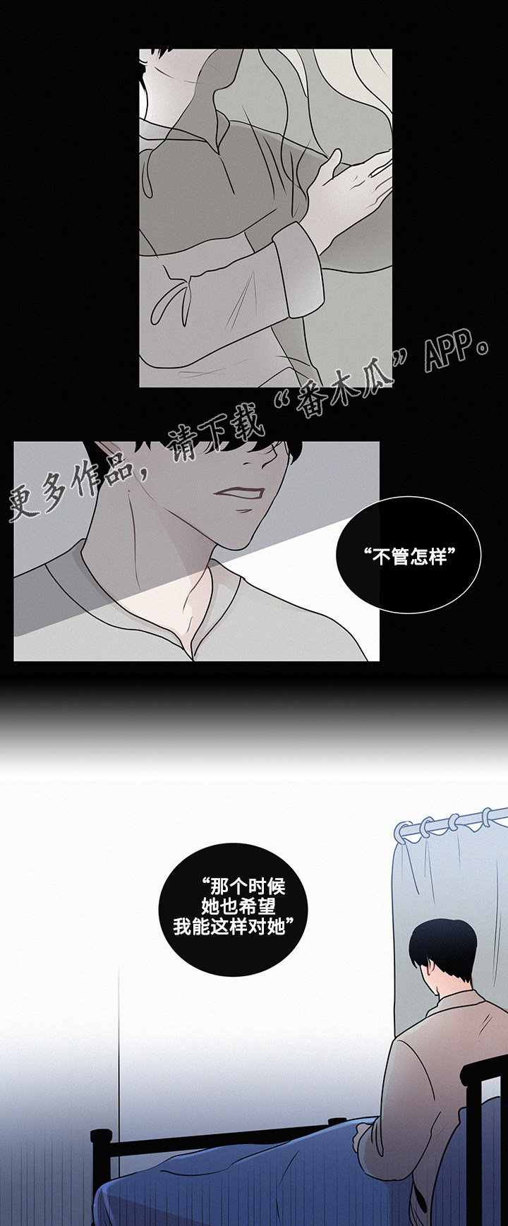 《商谈》漫画最新章节第17章：一样的类型免费下拉式在线观看章节第【18】张图片